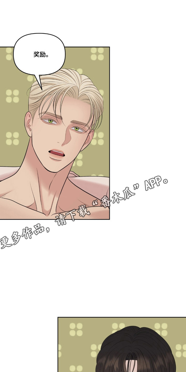 圣诞节油画漫画,第124章：【第二季】索要奖励3图