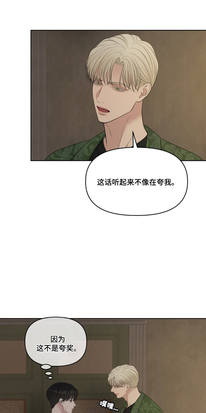 油画狂欢节漫画,第126章：【第二季】开始在意4图