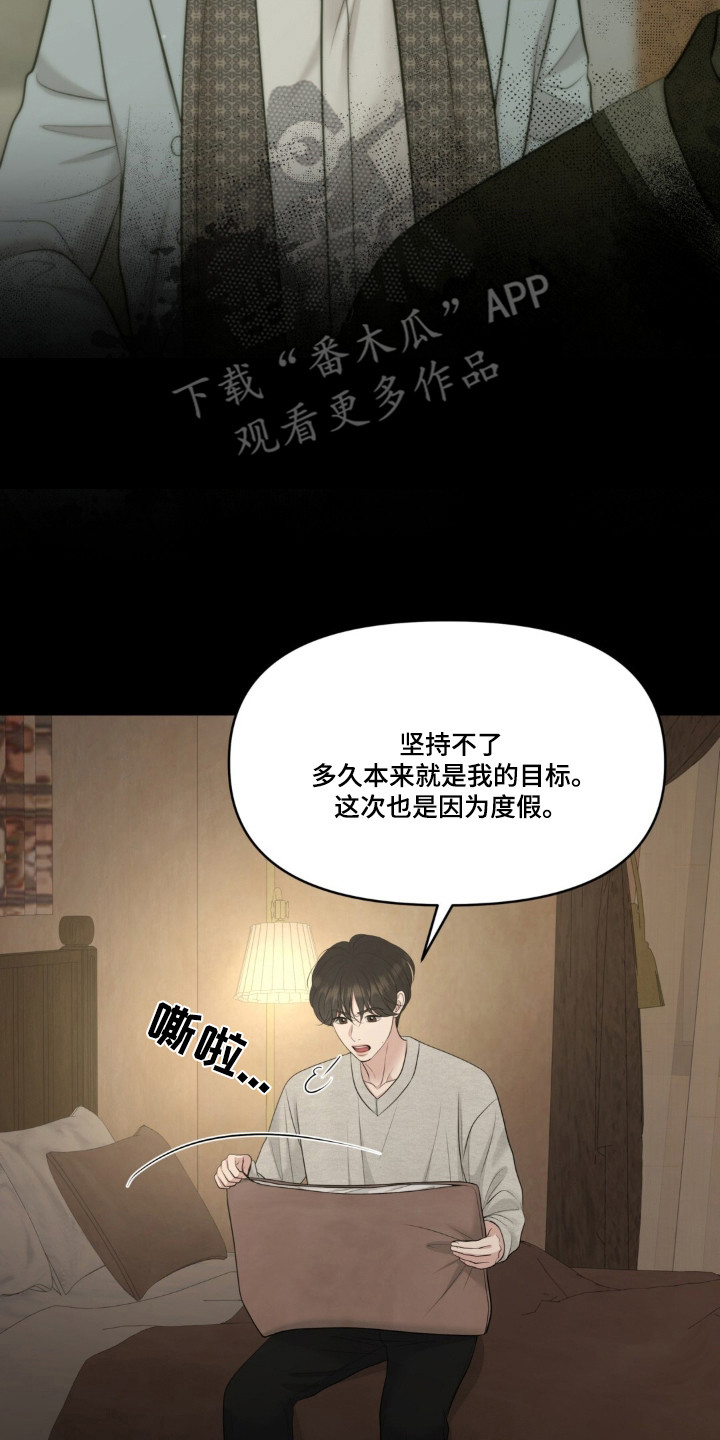 油画狂欢节漫画,第126章：【第二季】开始在意2图