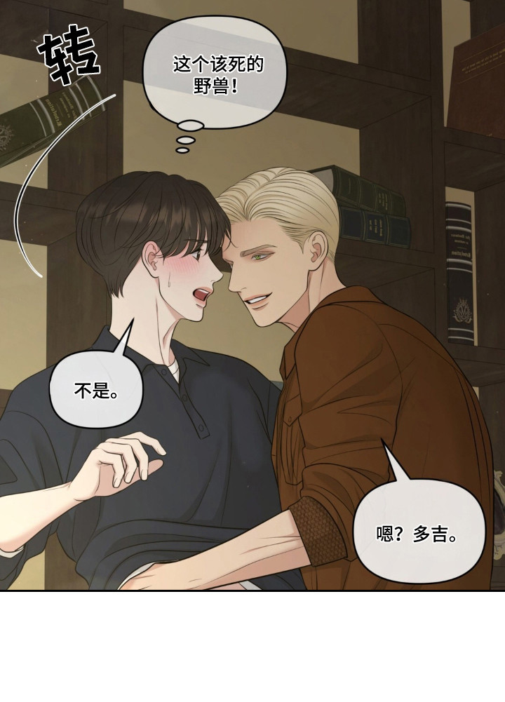 圣诞节油画漫画,第120章：【第二季】不会厌烦5图