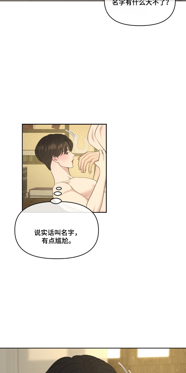 圣诞节油画漫画,第122章：【第二季】戏耍游戏1图