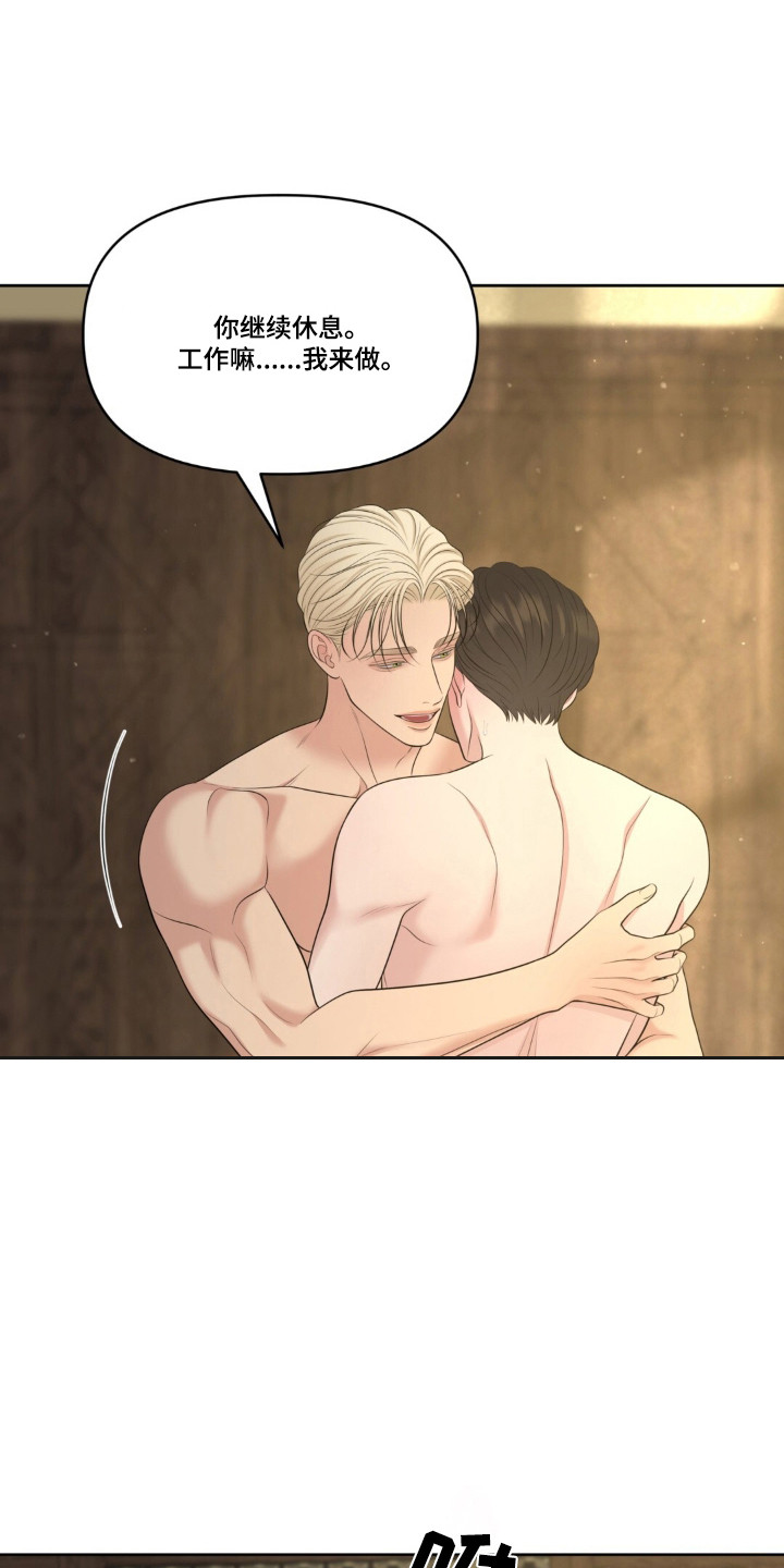圣诞节油画漫画,第124章：【第二季】索要奖励2图