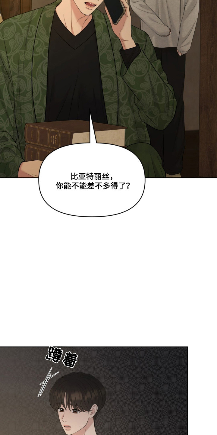 圣诞节油画漫画,第126章：【第二季】开始在意3图