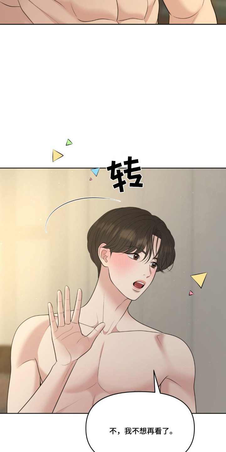 圣诞节油画漫画,第124章：【第二季】索要奖励4图