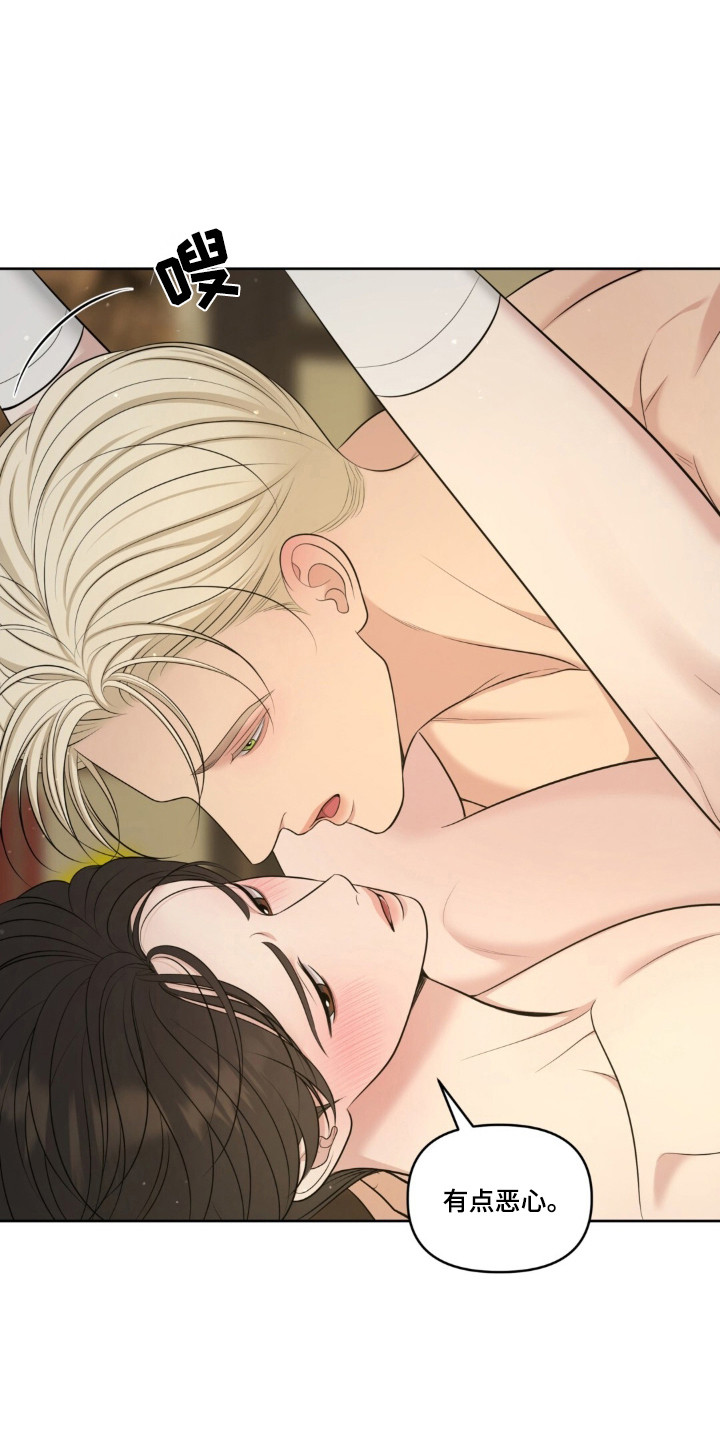油画狂欢节漫画,第122章：【第二季】戏耍游戏1图
