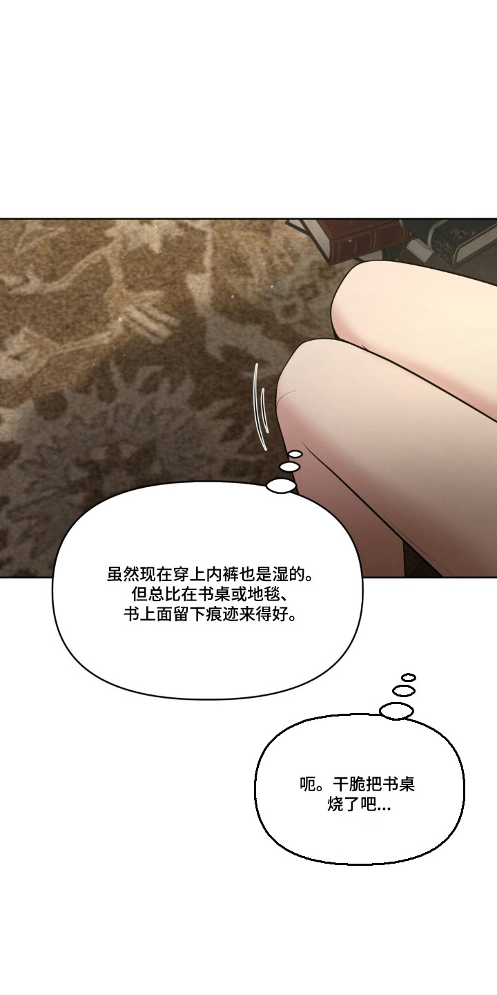 圣诞节油画漫画,第123章：【第二转】转移话题4图