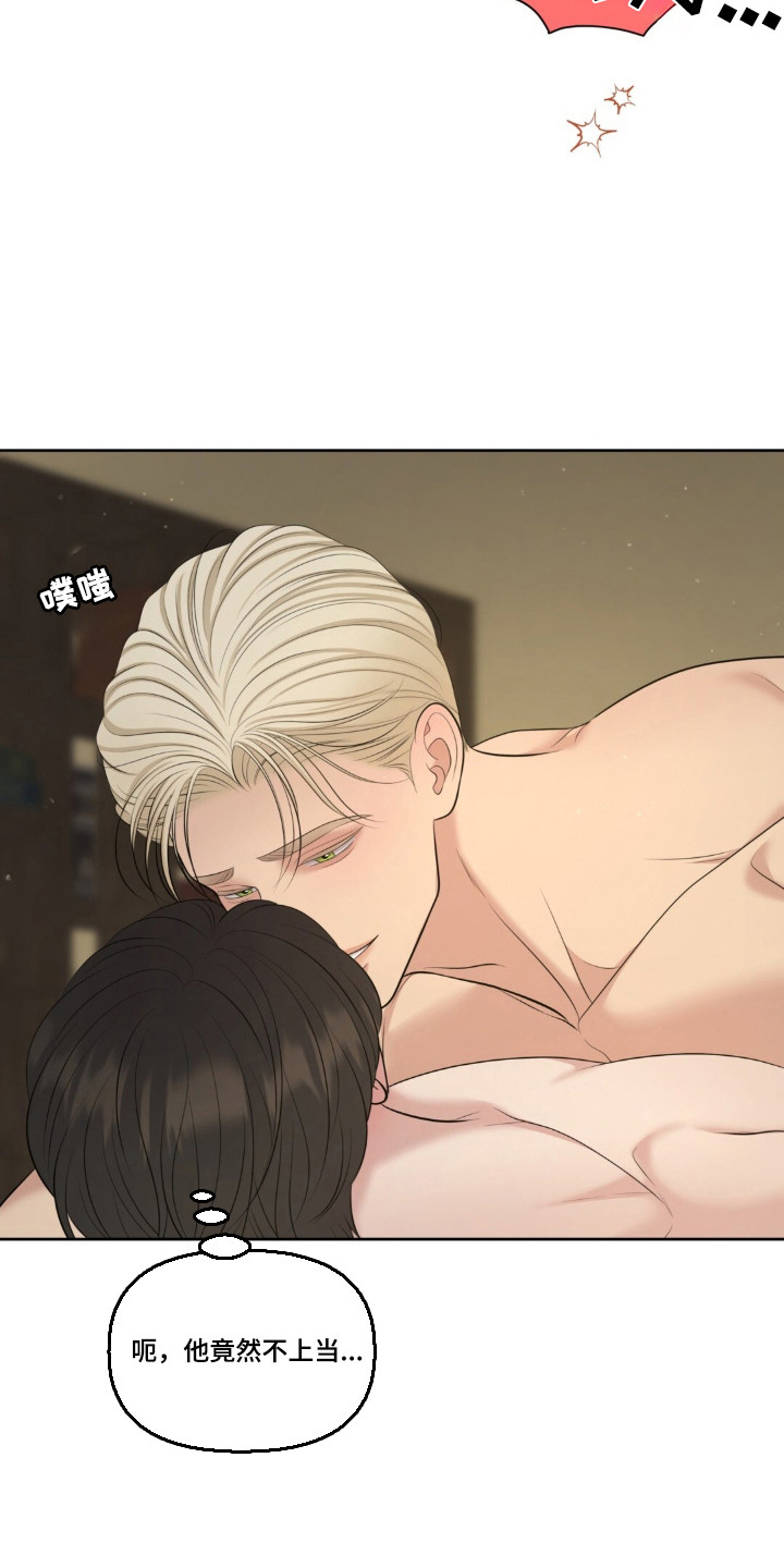 油画狂欢节漫画,第123章：【第二转】转移话题4图