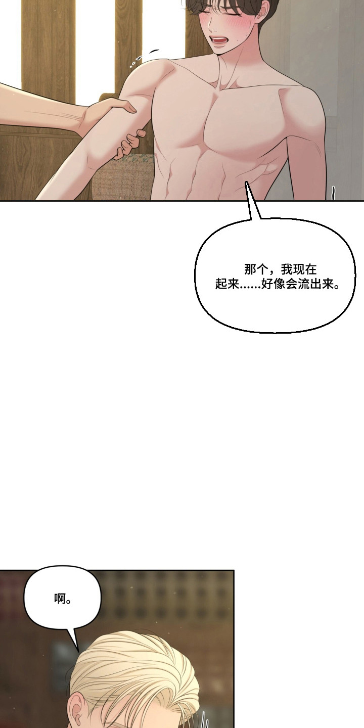 圣诞节油画漫画,第123章：【第二转】转移话题2图