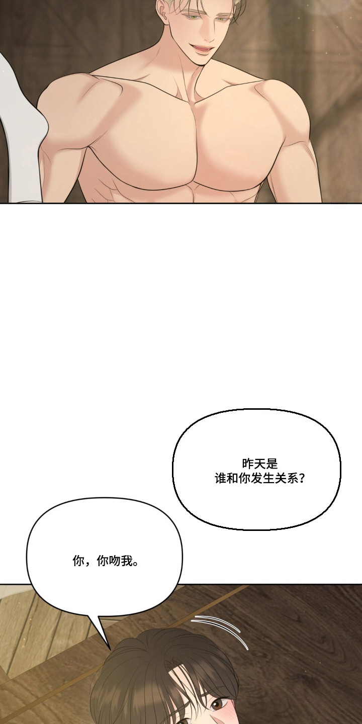 油画狂欢节漫画,第123章：【第二转】转移话题5图