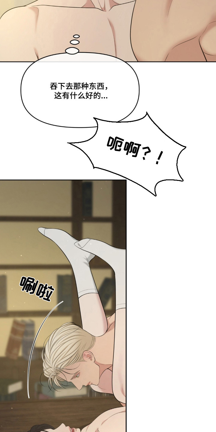 圣诞节油画漫画,第122章：【第二季】戏耍游戏2图