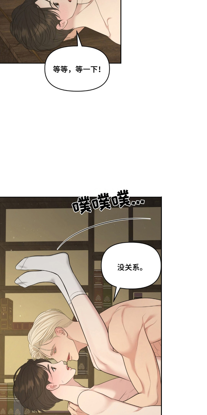 圣诞节油画漫画,第122章：【第二季】戏耍游戏3图
