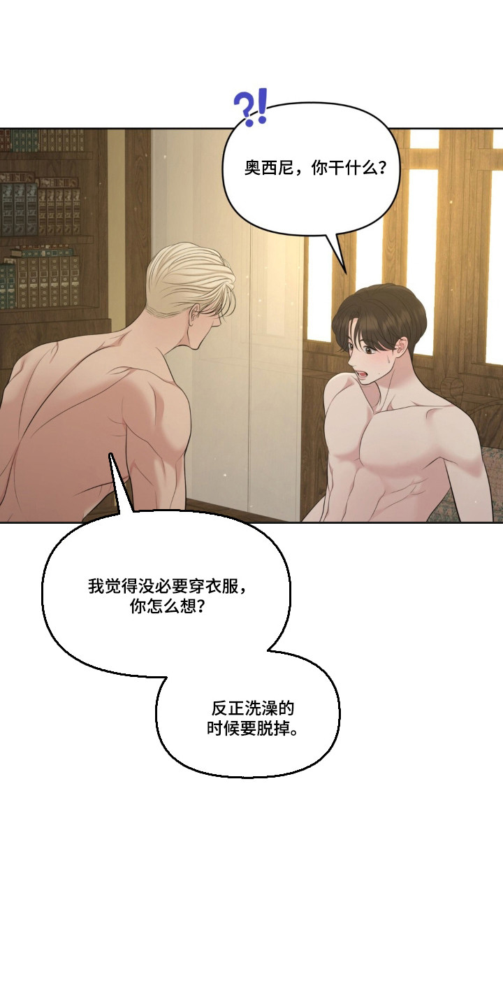 圣诞节油画漫画,第124章：【第二季】索要奖励1图