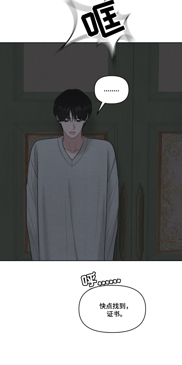 油画狂欢节漫画,第126章：【第二季】开始在意3图