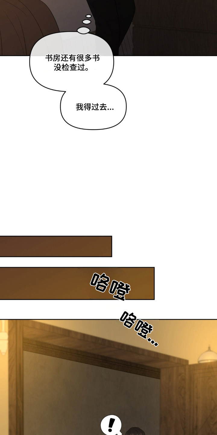 圣诞节油画漫画,第126章：【第二季】开始在意5图
