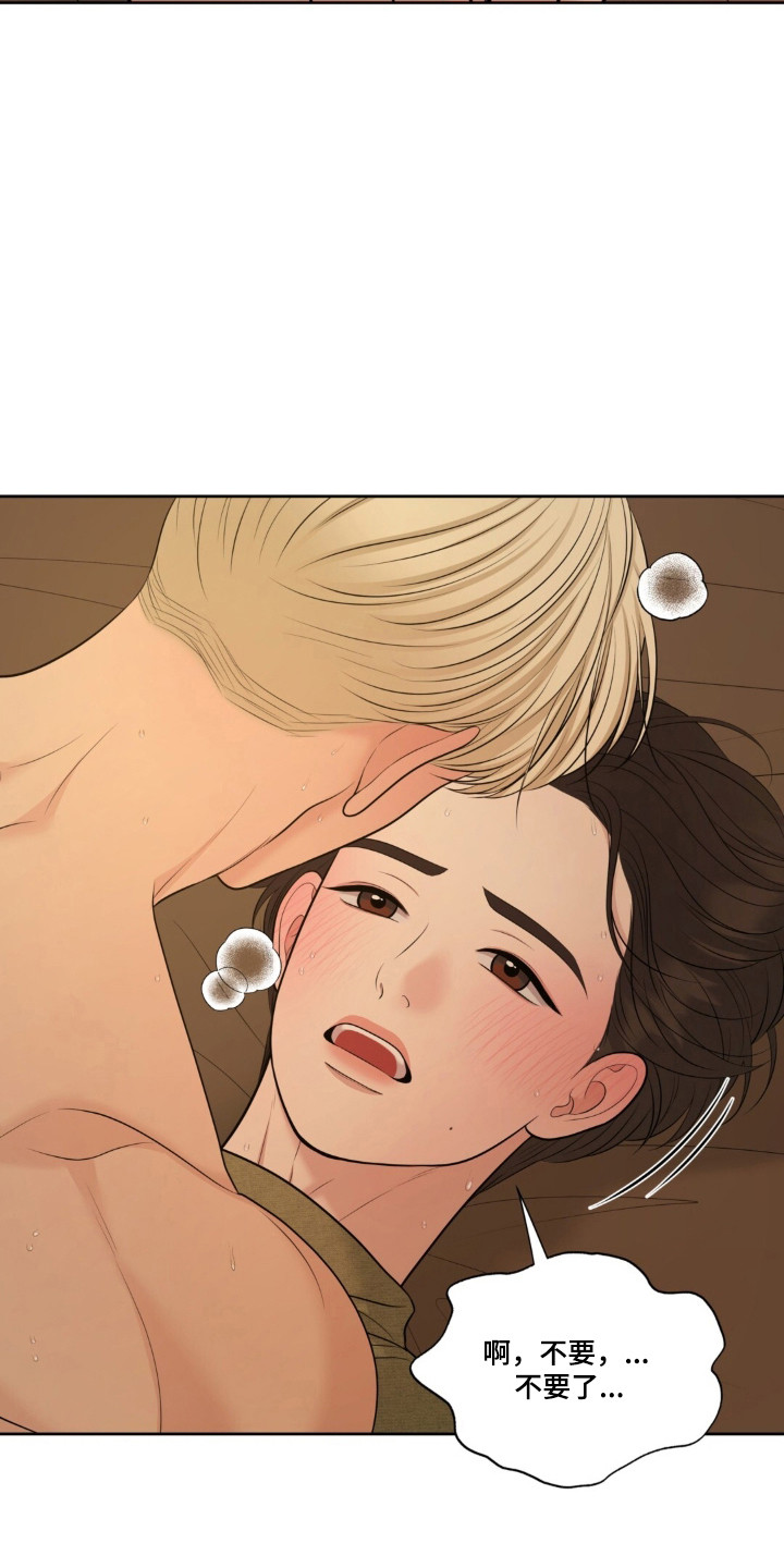 圣诞节油画漫画,第119章：【第二季】导火索1图