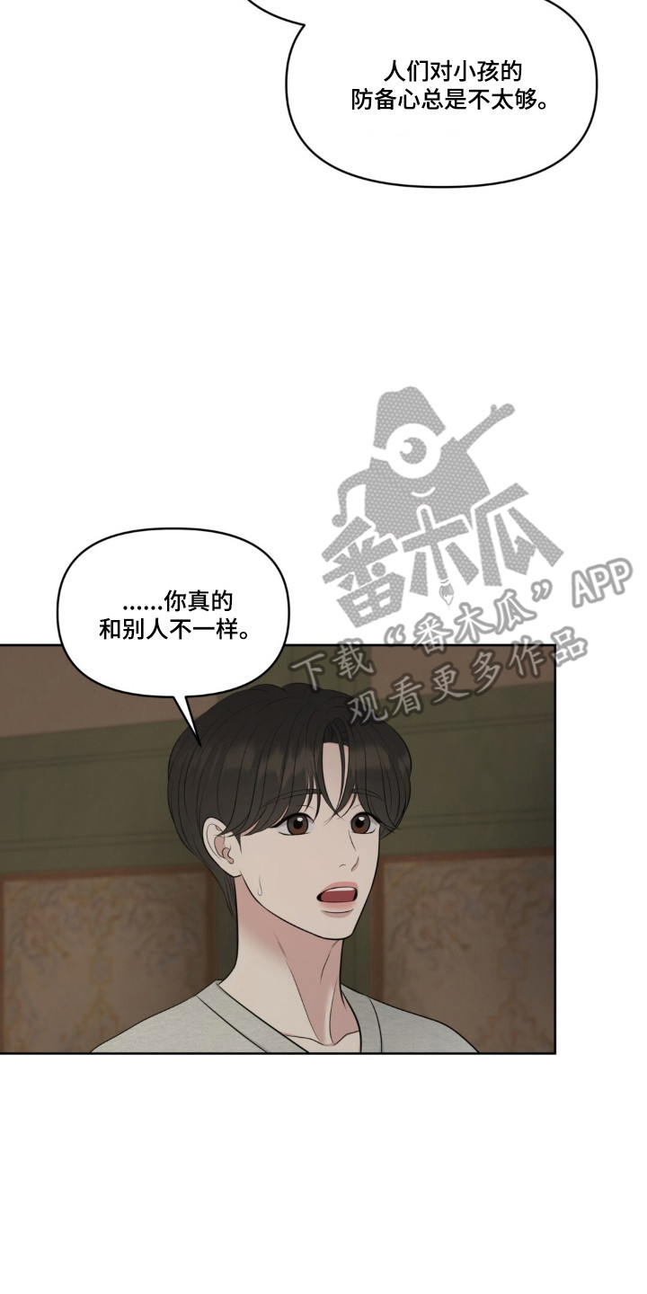 油画狂欢节漫画,第126章：【第二季】开始在意3图