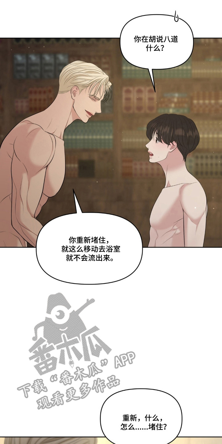 圣诞节油画漫画,第124章：【第二季】索要奖励2图