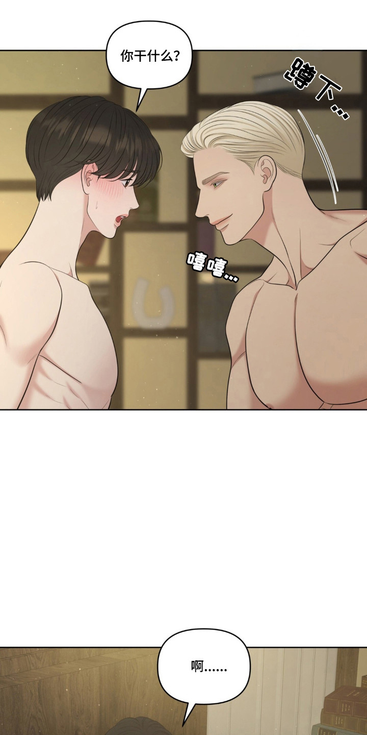 圣诞节油画漫画,第121章：【第二季】早有准备1图
