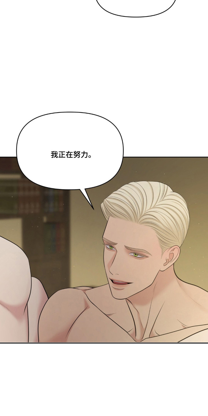 圣诞节油画漫画,第121章：【第二季】早有准备4图