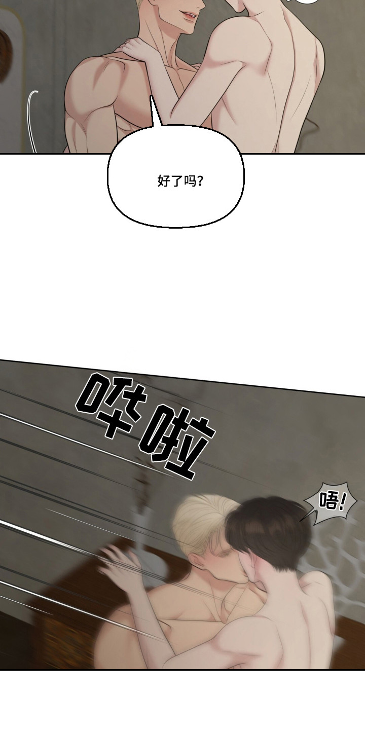 圣诞节油画漫画,第125章：【第二季】小心疯子1图