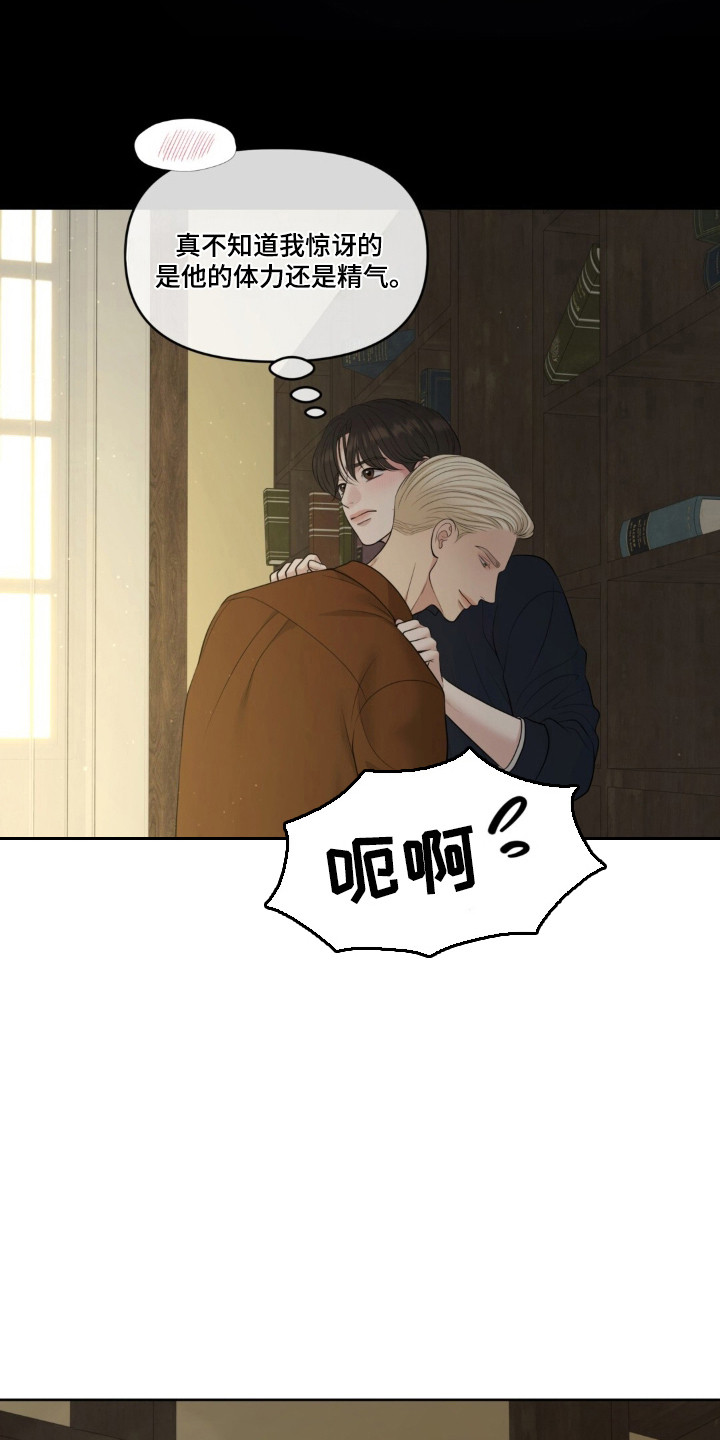 圣诞节油画漫画,第120章：【第二季】不会厌烦4图