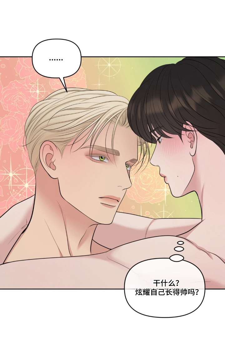 圣诞节油画漫画,第124章：【第二季】索要奖励2图