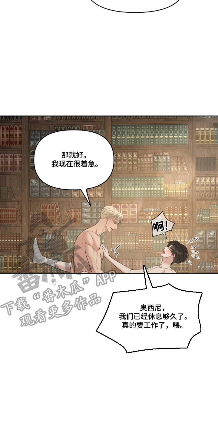 圣诞节油画漫画,第124章：【第二季】索要奖励5图
