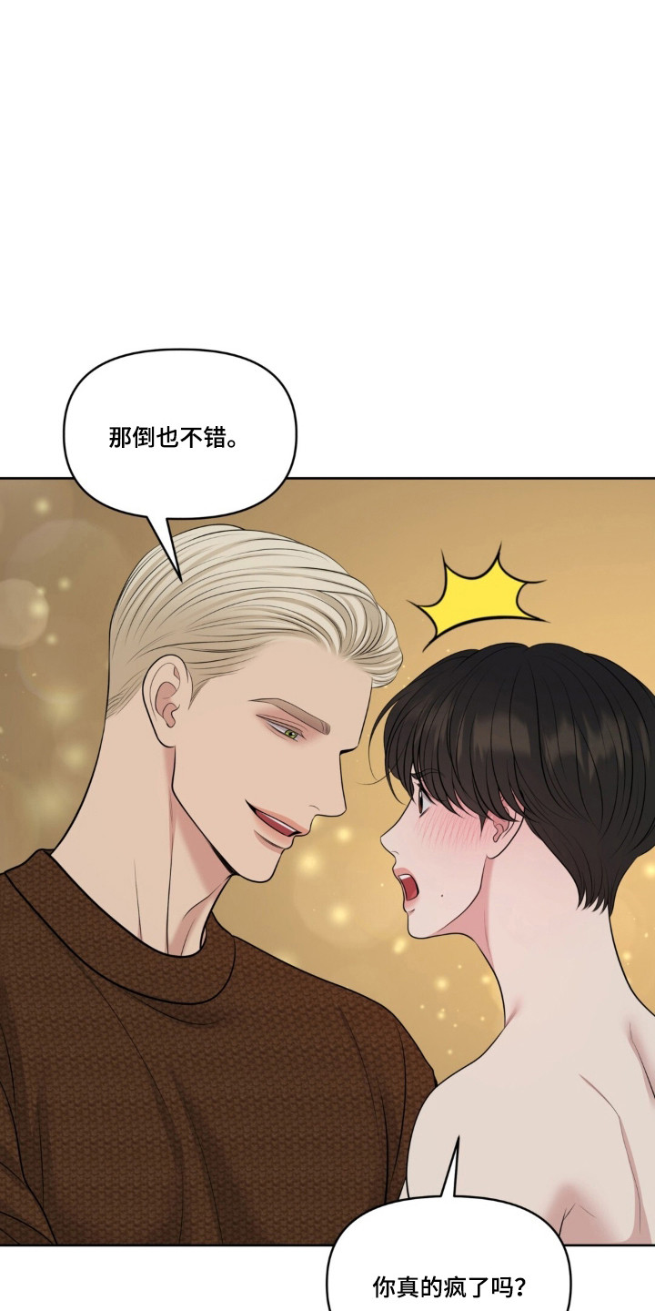 圣诞节油画漫画,第121章：【第二季】早有准备5图