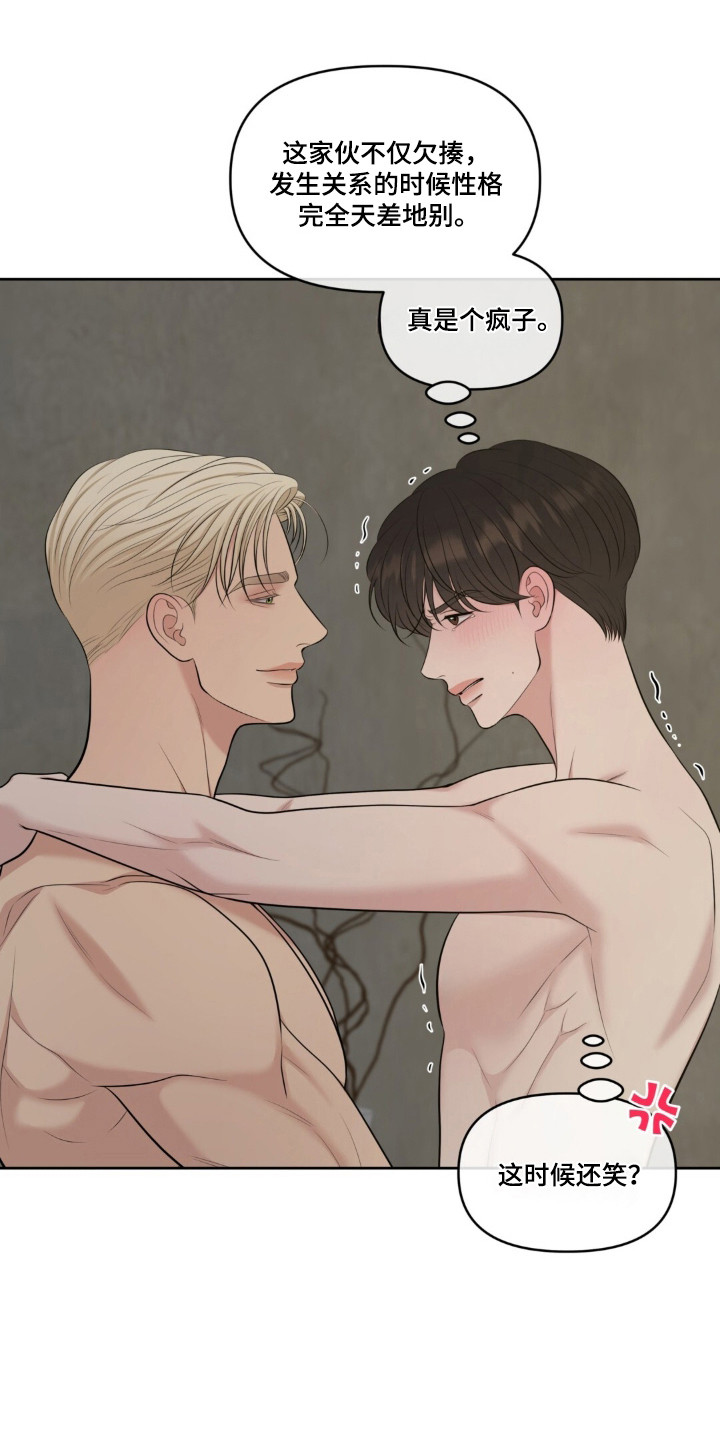 圣诞节油画漫画,第125章：【第二季】小心疯子1图