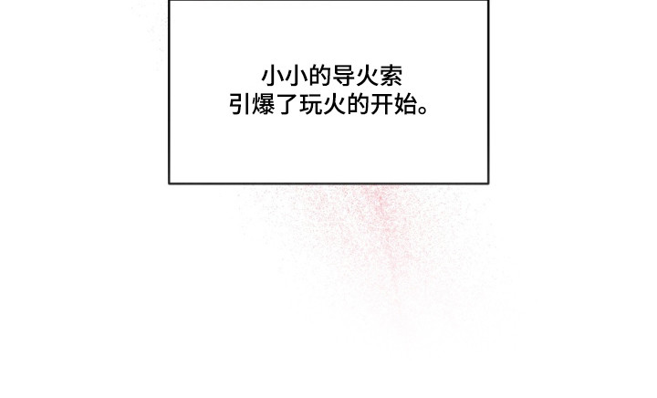 圣诞节油画漫画,第119章：【第二季】导火索5图