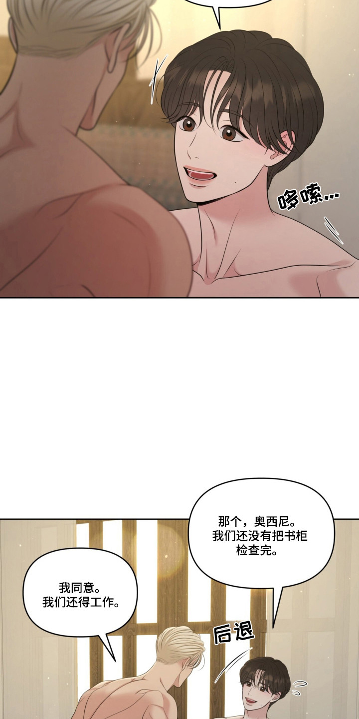 圣诞节油画漫画,第124章：【第二季】索要奖励3图