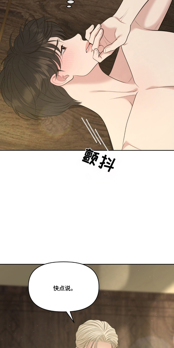 油画狂欢节漫画,第123章：【第二转】转移话题4图