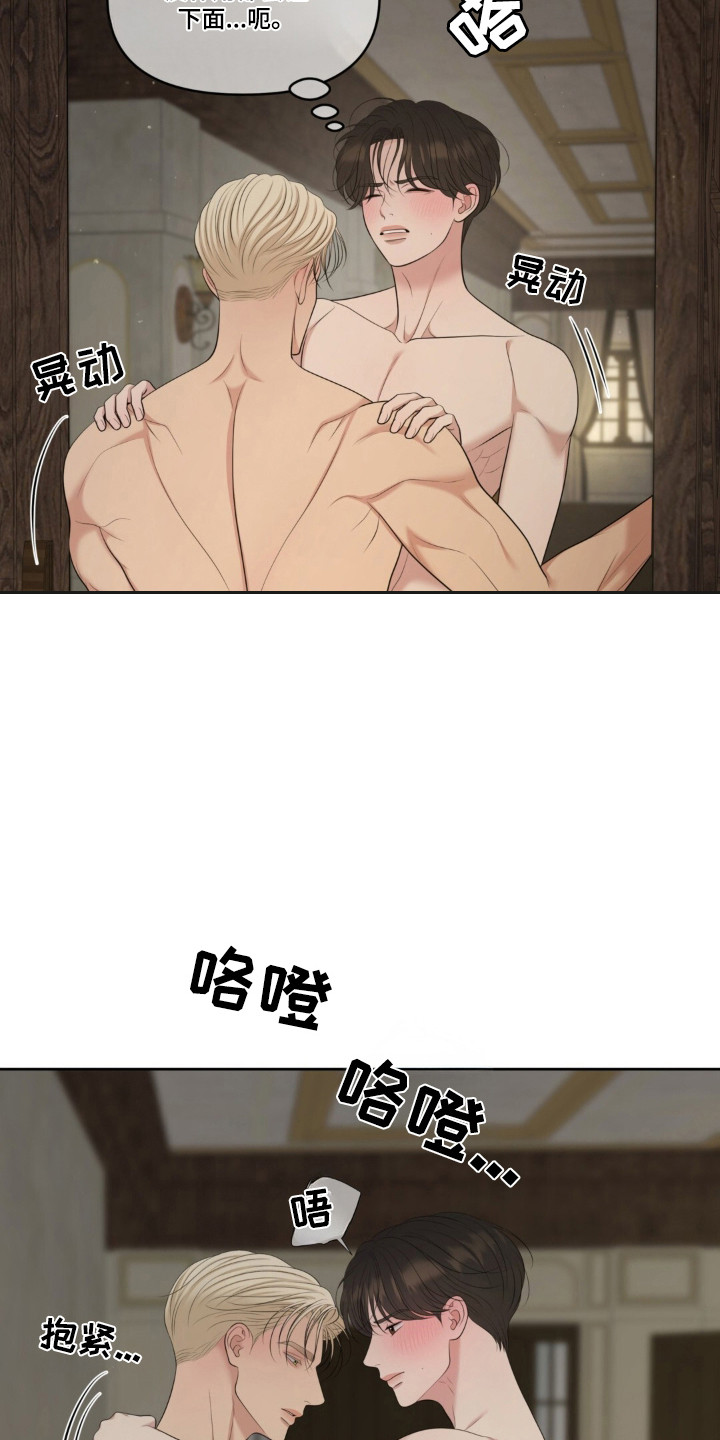 圣诞节油画漫画,第124章：【第二季】索要奖励4图