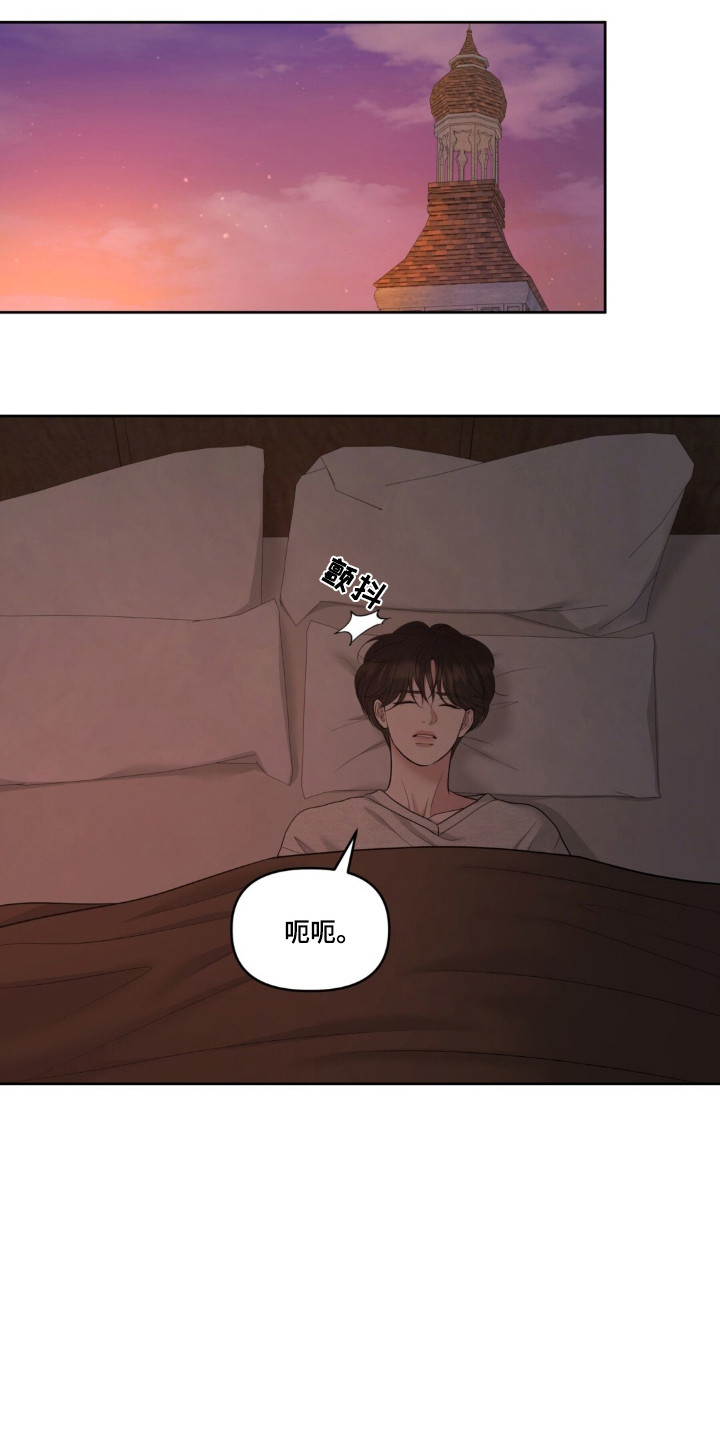 圣诞节油画漫画,第126章：【第二季】开始在意1图