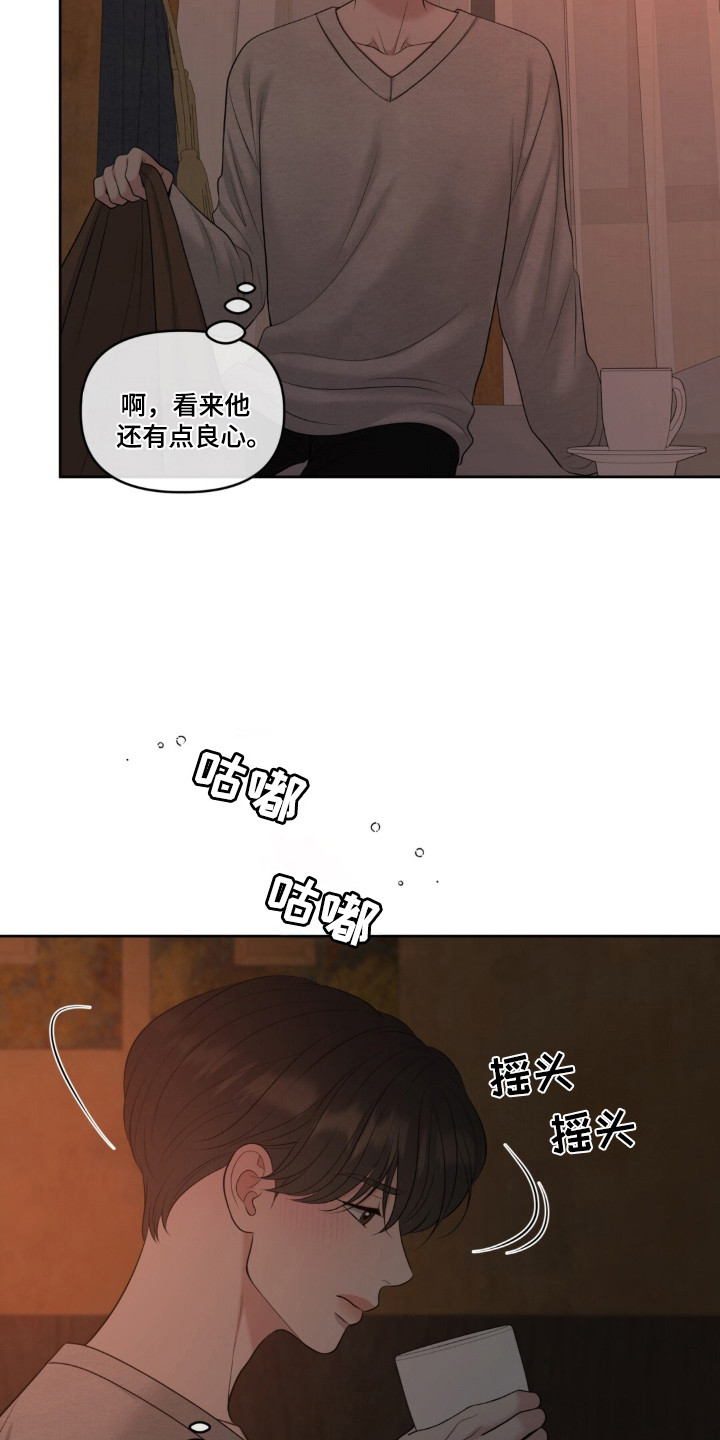 圣诞节油画漫画,第126章：【第二季】开始在意3图