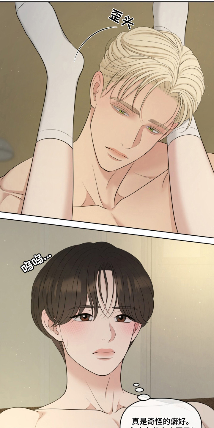油画狂欢节漫画,第122章：【第二季】戏耍游戏5图