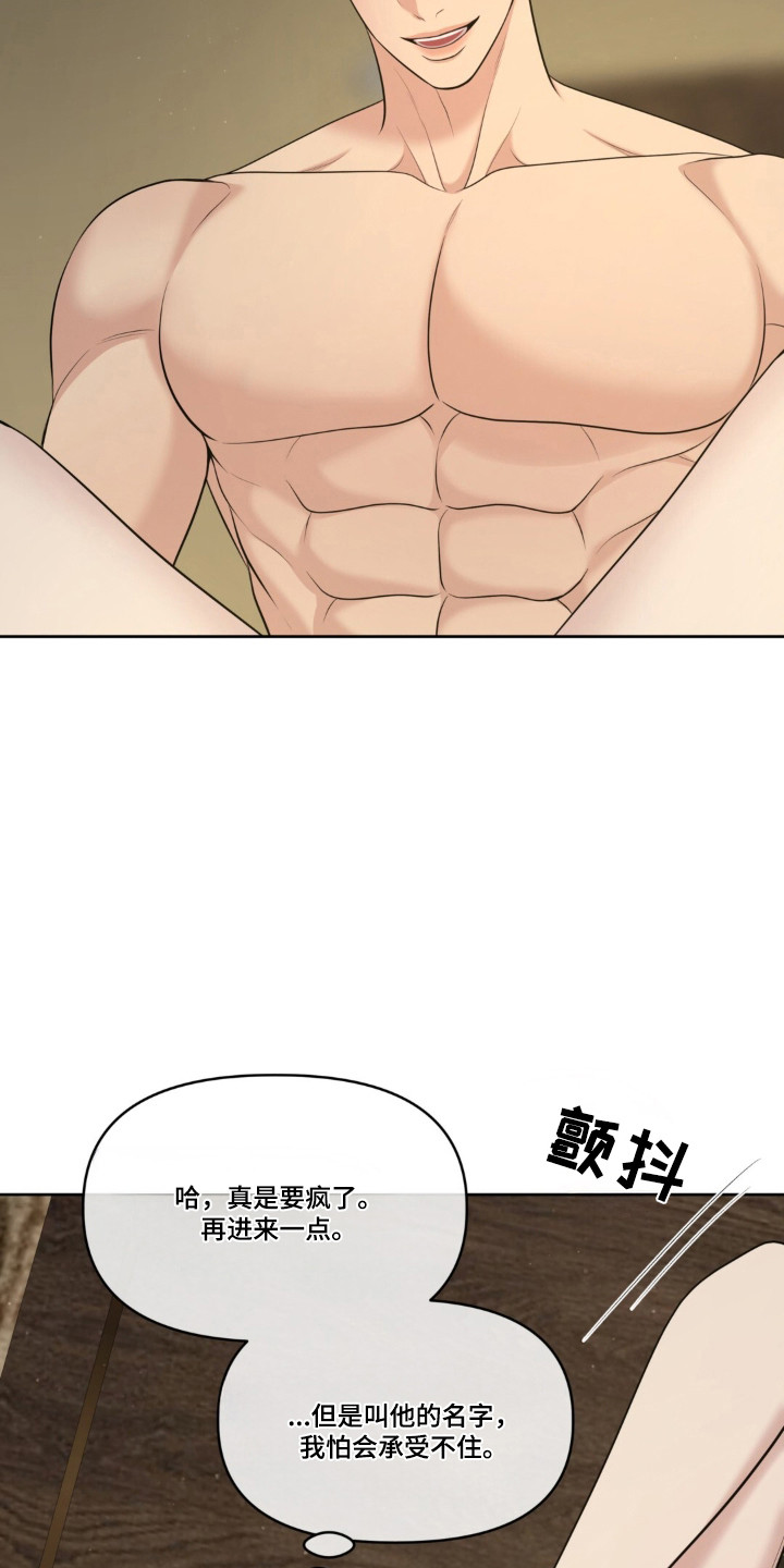 油画狂欢节漫画,第123章：【第二转】转移话题3图