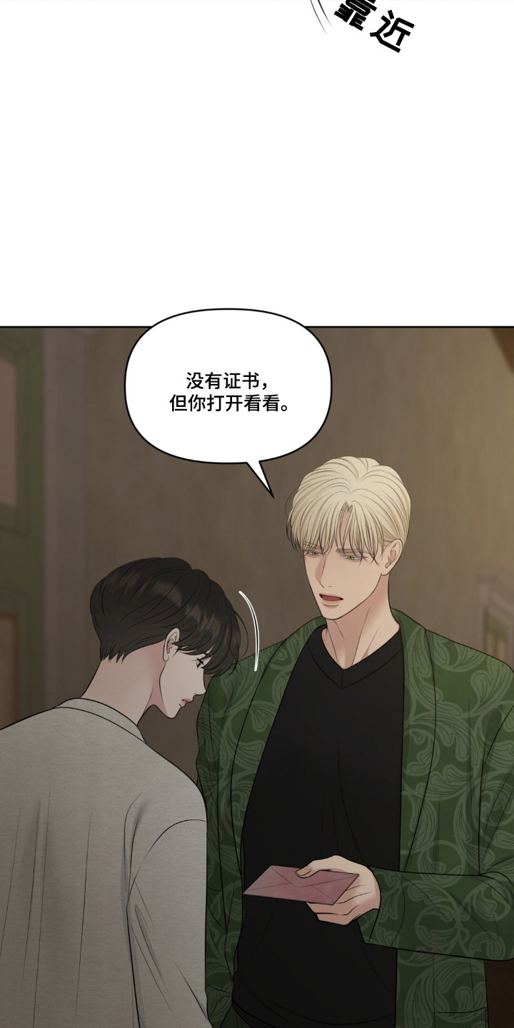 圣诞节油画漫画,第126章：【第二季】开始在意1图