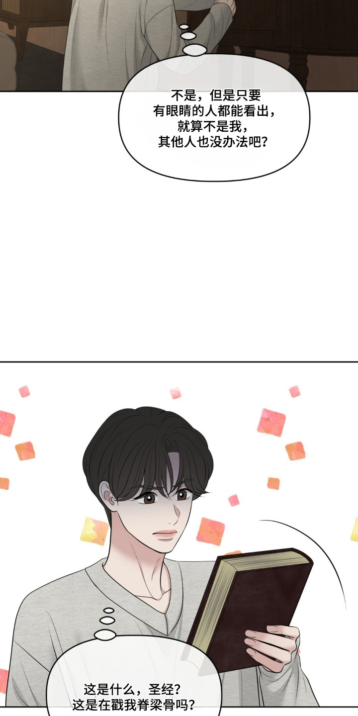 油画狂欢节漫画,第126章：【第二季】开始在意1图