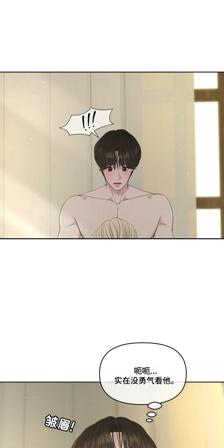 圣诞节油画漫画,第121章：【第二季】早有准备5图