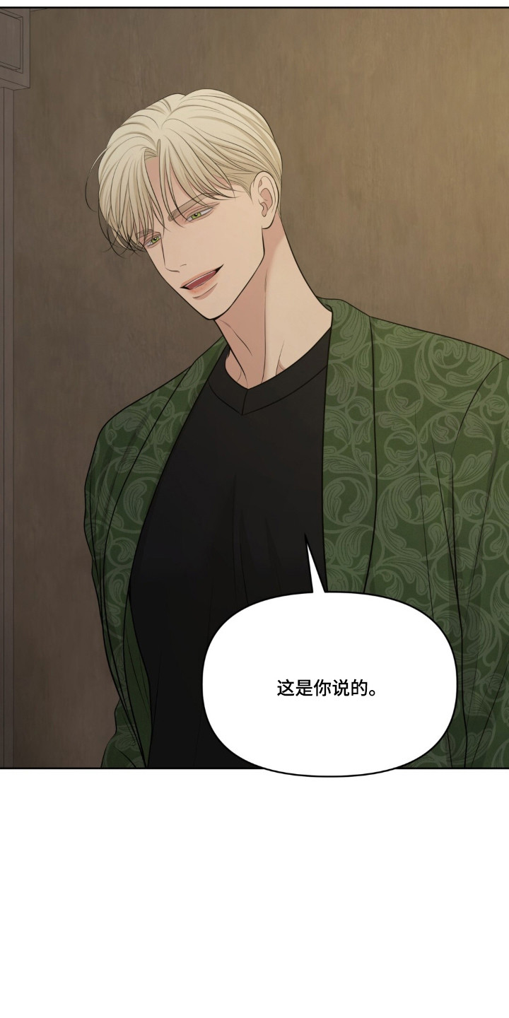 油画狂欢节漫画,第126章：【第二季】开始在意4图