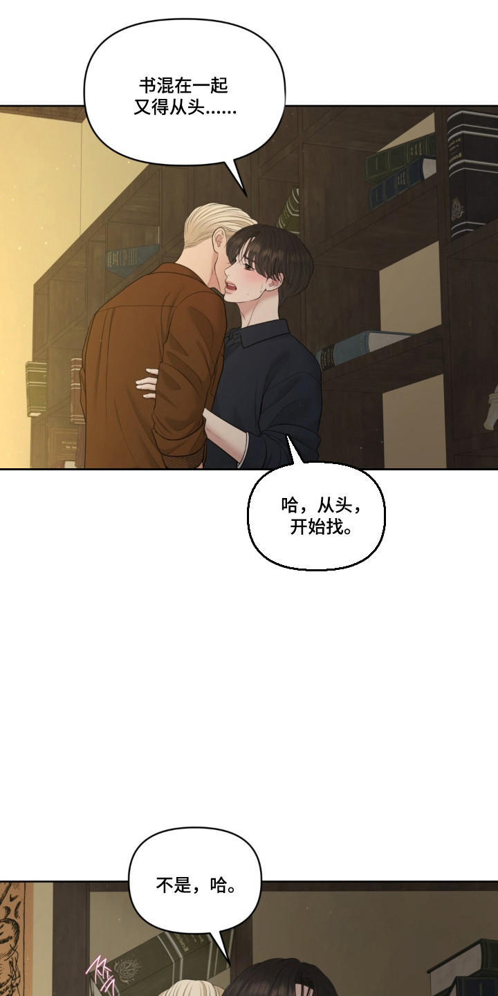 圣诞节油画漫画,第121章：【第二季】早有准备1图
