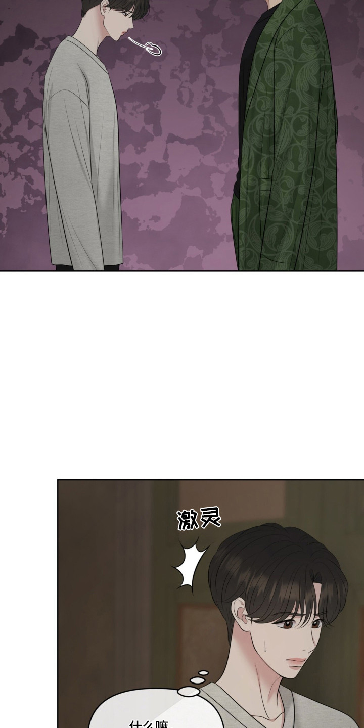 油画狂欢节漫画,第126章：【第二季】开始在意1图
