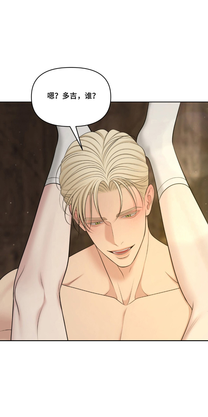 油画狂欢节漫画,第122章：【第二季】戏耍游戏3图