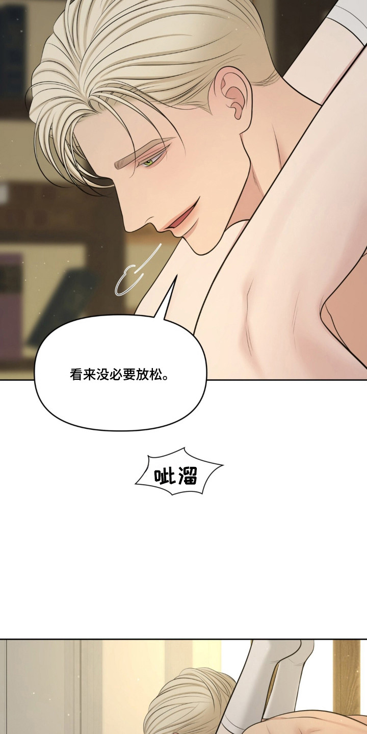 圣诞节油画漫画,第122章：【第二季】戏耍游戏4图