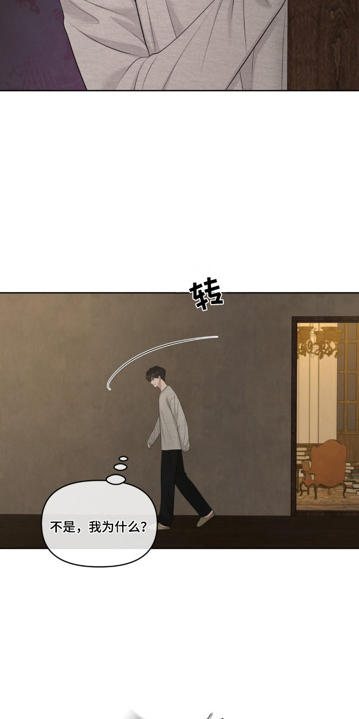 油画狂欢节漫画,第126章：【第二季】开始在意2图