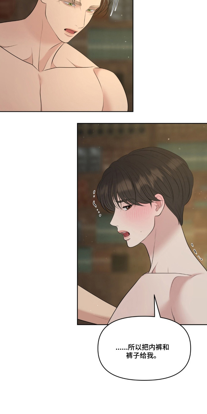 圣诞节油画漫画,第123章：【第二转】转移话题3图