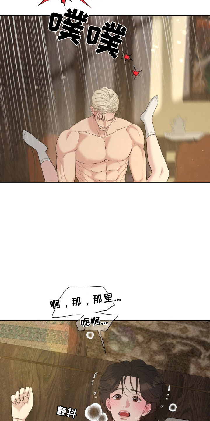 油画狂欢节漫画,第123章：【第二转】转移话题4图