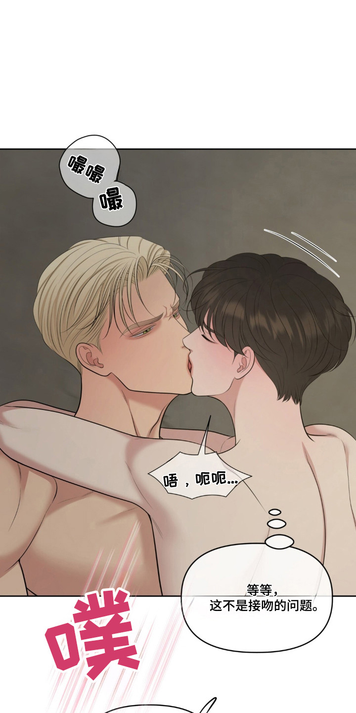 圣诞节油画漫画,第125章：【第二季】小心疯子2图