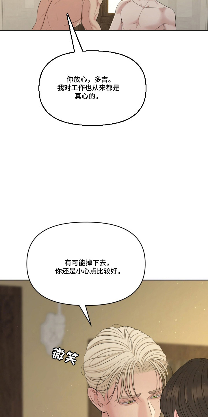 圣诞节油画漫画,第124章：【第二季】索要奖励4图